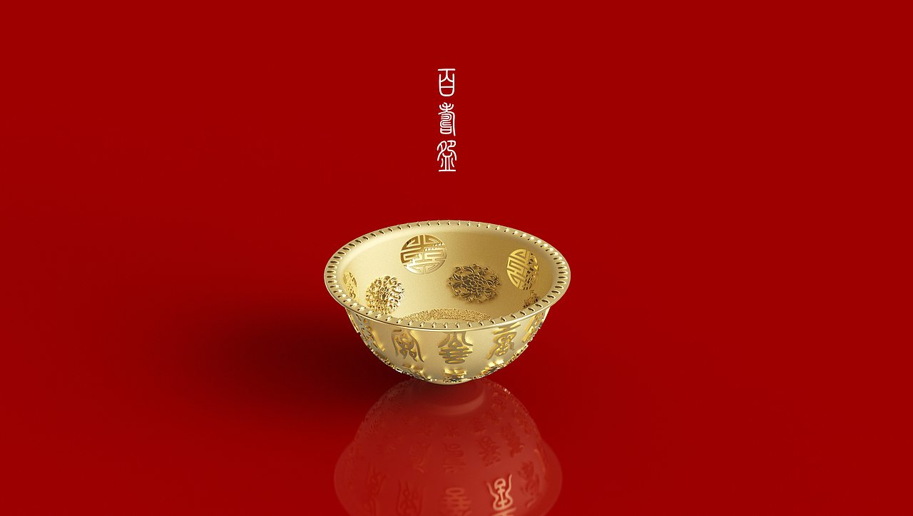 福寿康禄 碗筷勺