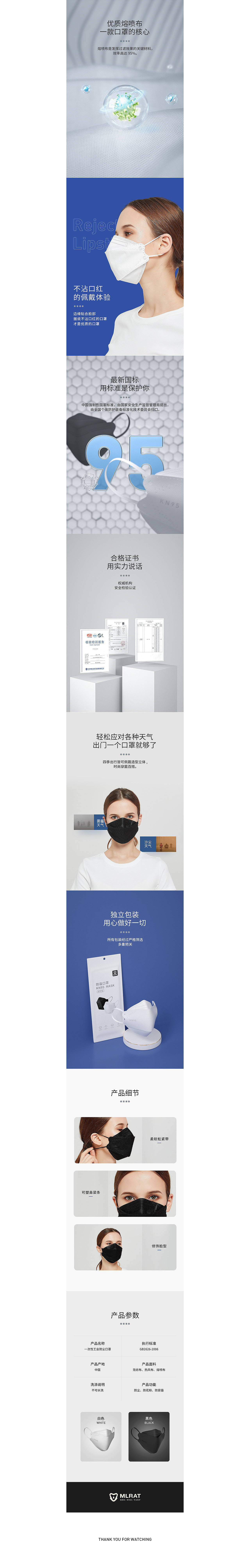 2020 详情页面作品总结（图ZMjQwMDYzMDEy） - 电商 - 站酷设计师无晚安原创素材 - 站酷ZCOOL