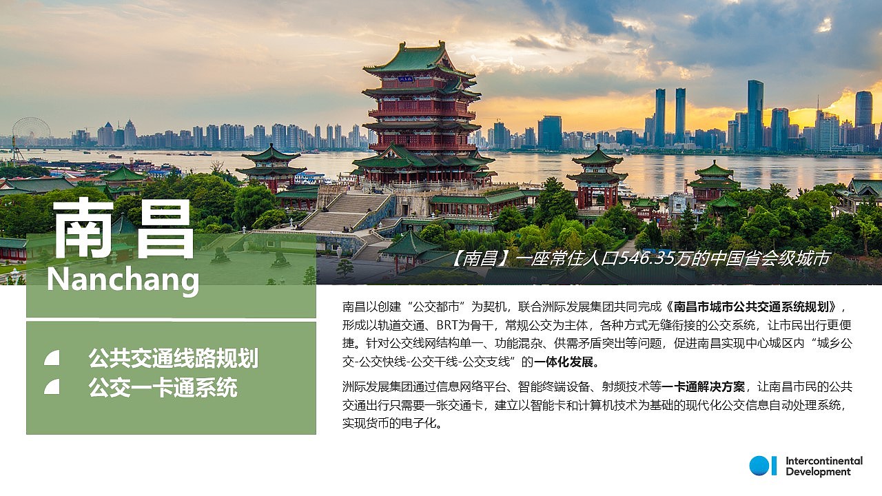 母公司集团介绍（图ZMjY2MDg5OTk2） - PPT/Keynote - 站酷设计师日比山原创素材 - 站酷ZCOOL