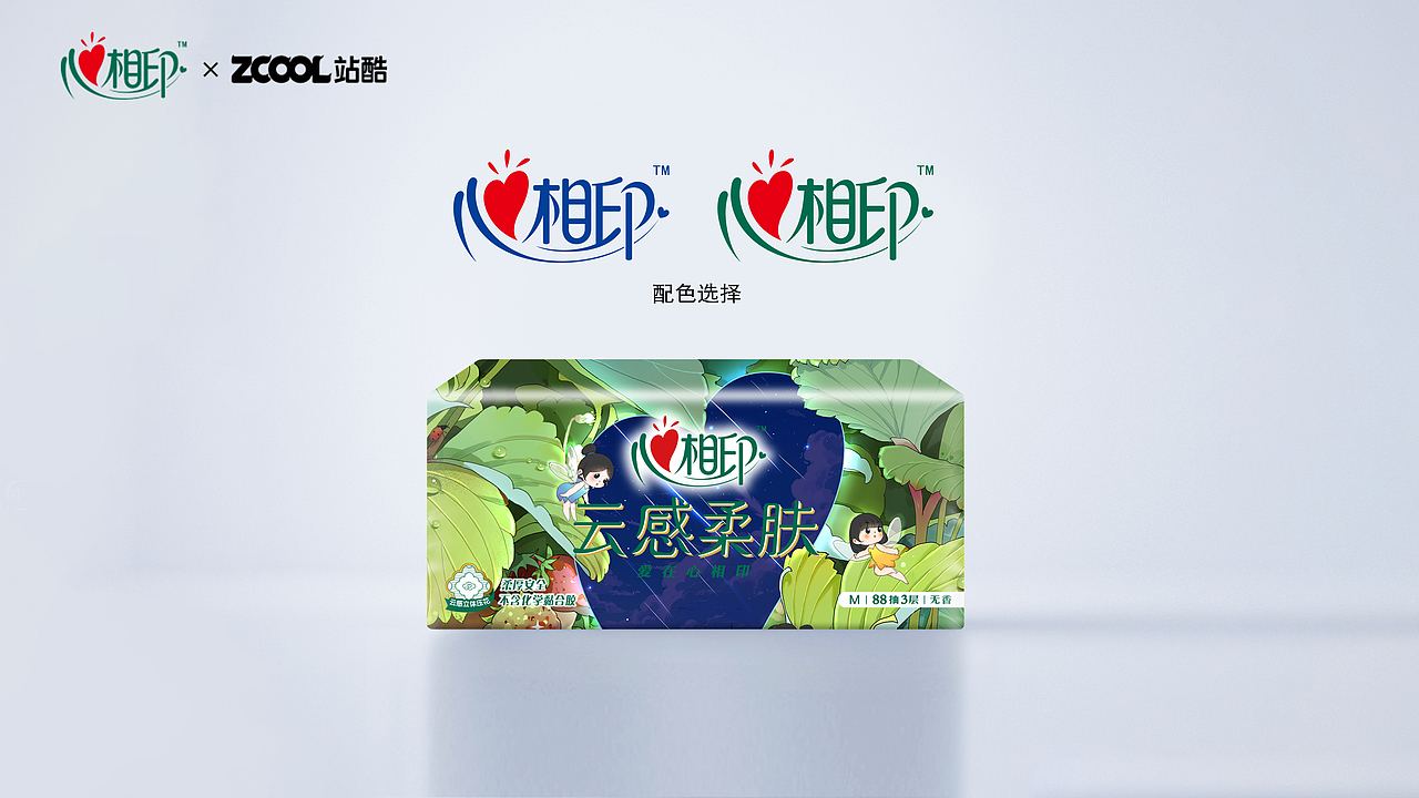 心相印 | 草莓林梦境（图ZMzM3NTc1ODA0） - 商业插画 - 站酷设计师猫吃鱼不吐刺儿原创素材 - 站酷ZCOOL