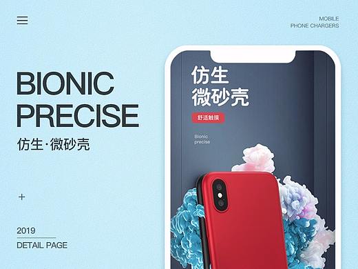 两个不同风格的详情页