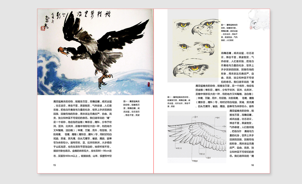 高平地名志（图ZMTk2MDA4NDk2） - 书籍/画册 - 站酷设计师山木小花原创素材 - 站酷ZCOOL