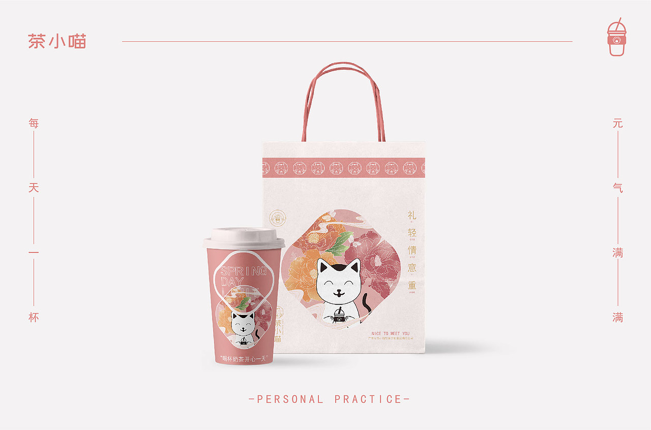 茶小喵奶茶VI（图ZMjQxOTQwMjg4） - 品牌 - 站酷设计师Nanqing南晴原创素材 - 站酷ZCOOL