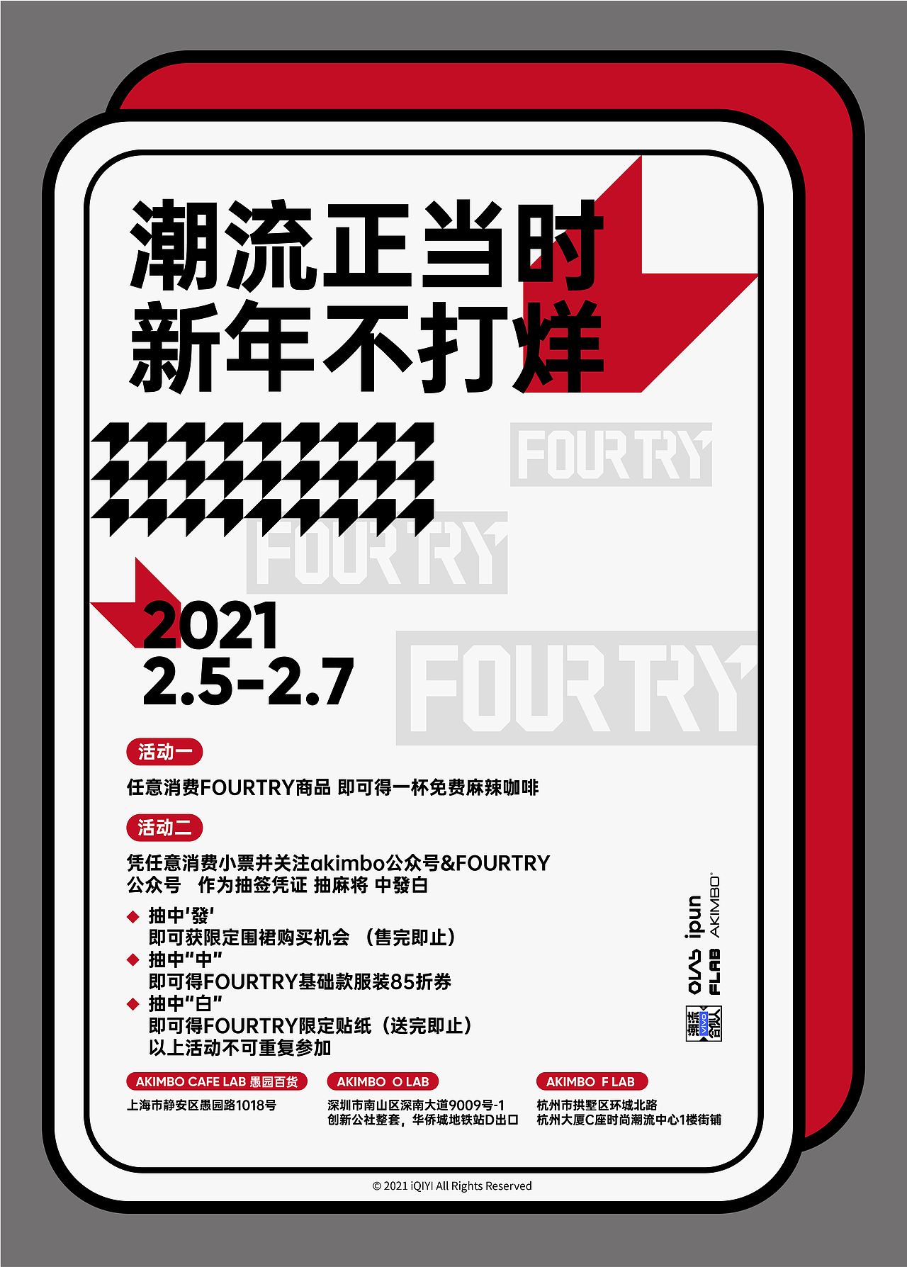 2020-2021 | 海报集（图ZMjYwMDc5OTI0） - 海报 - 站酷设计师teletubbies_原创素材 - 站酷ZCOOL