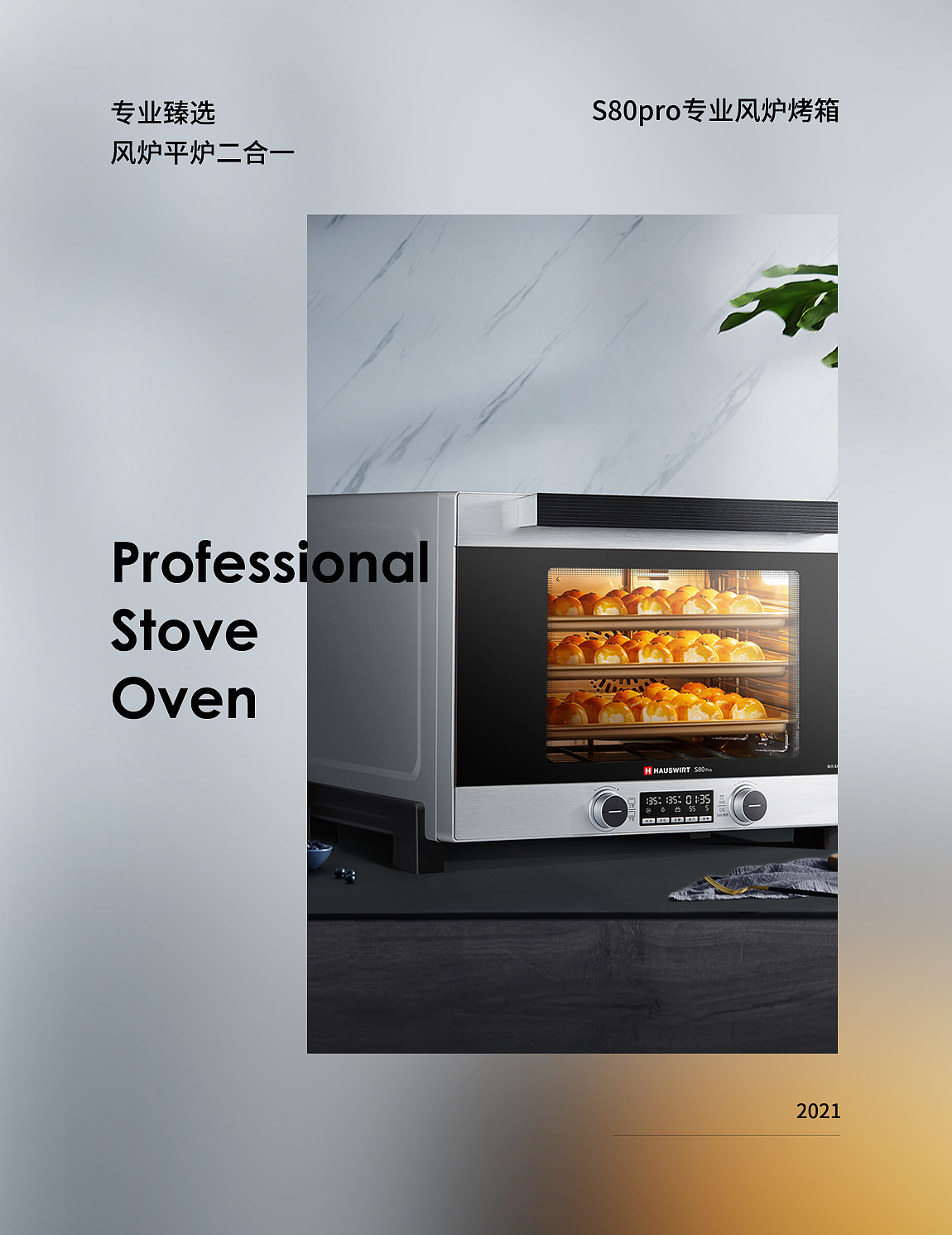 加上两用专业烤箱详情页
