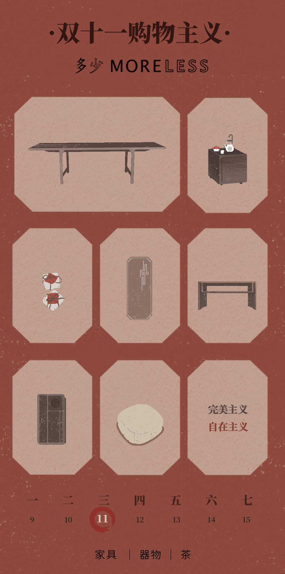 新中式家具「插画」（图ZMjc1NTU2ODA0） - 海报 - 站酷设计师luoruyuan原创素材 - 站酷ZCOOL