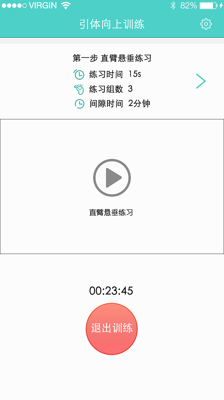 121体育 全国首款中考体育APP 为青少年体魄满分而生