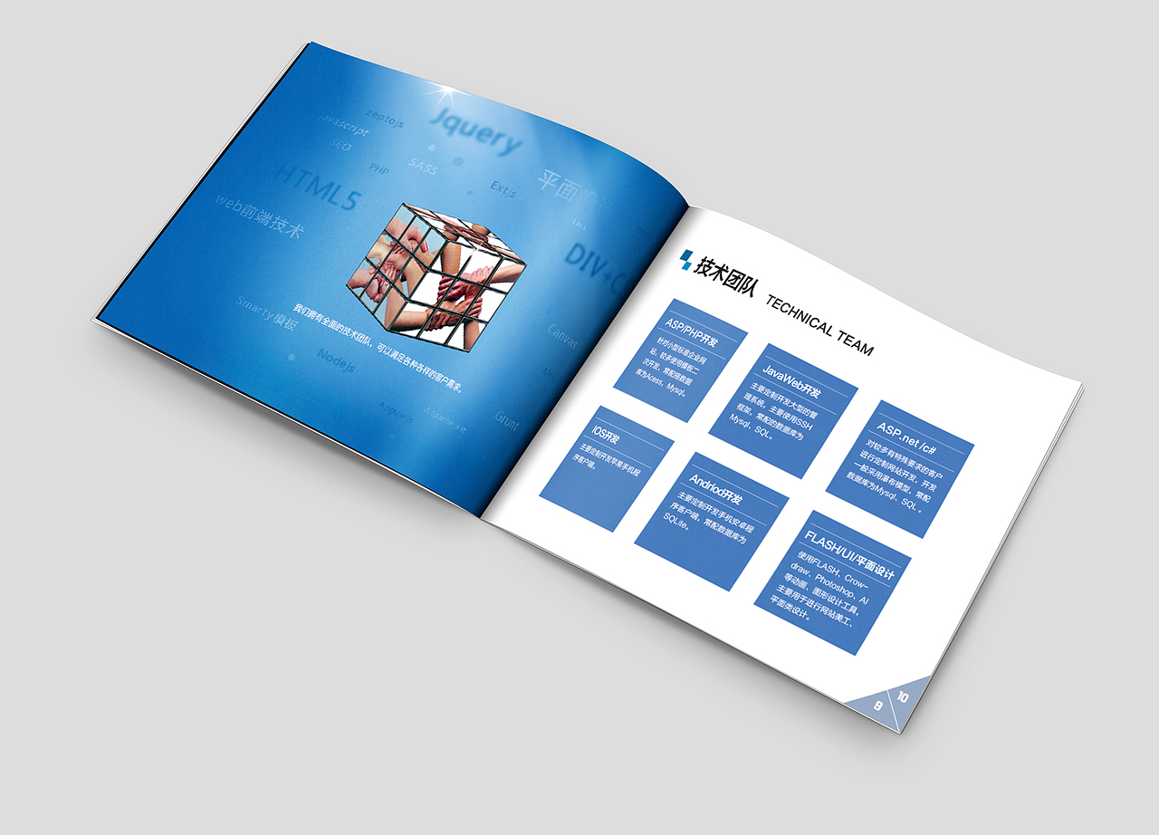 企业宣传画册（图ZNzU3MjY2NjA=） - 书籍/画册 - 站酷设计师杉杉小太阳原创素材 - 站酷ZCOOL