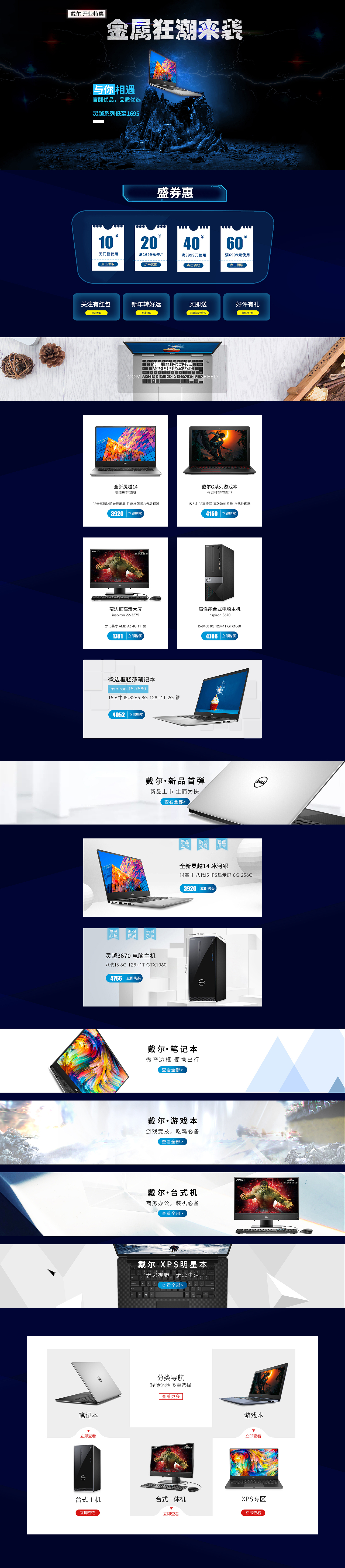 笔记本电脑 首页（图ZMTQ3MzgwNTAw） - 电商 - 站酷设计师鬼畜的蚂蚱原创素材 - 站酷ZCOOL
