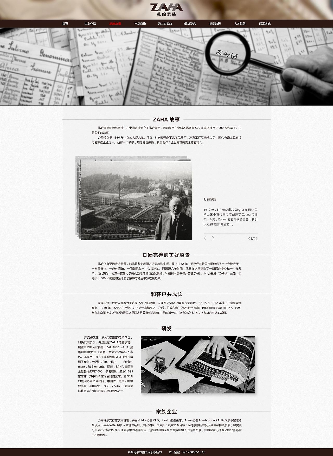 一些官网页面（图ZMTUzNjk1NDg4） - 企业官网 - 站酷设计师林雅萍原创素材 - 站酷ZCOOL