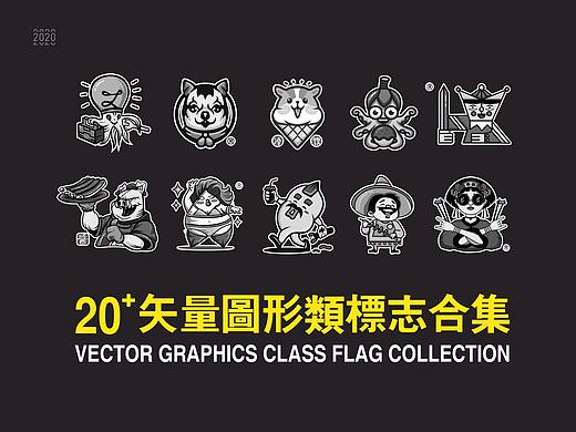 20+矢量图形logo合集
