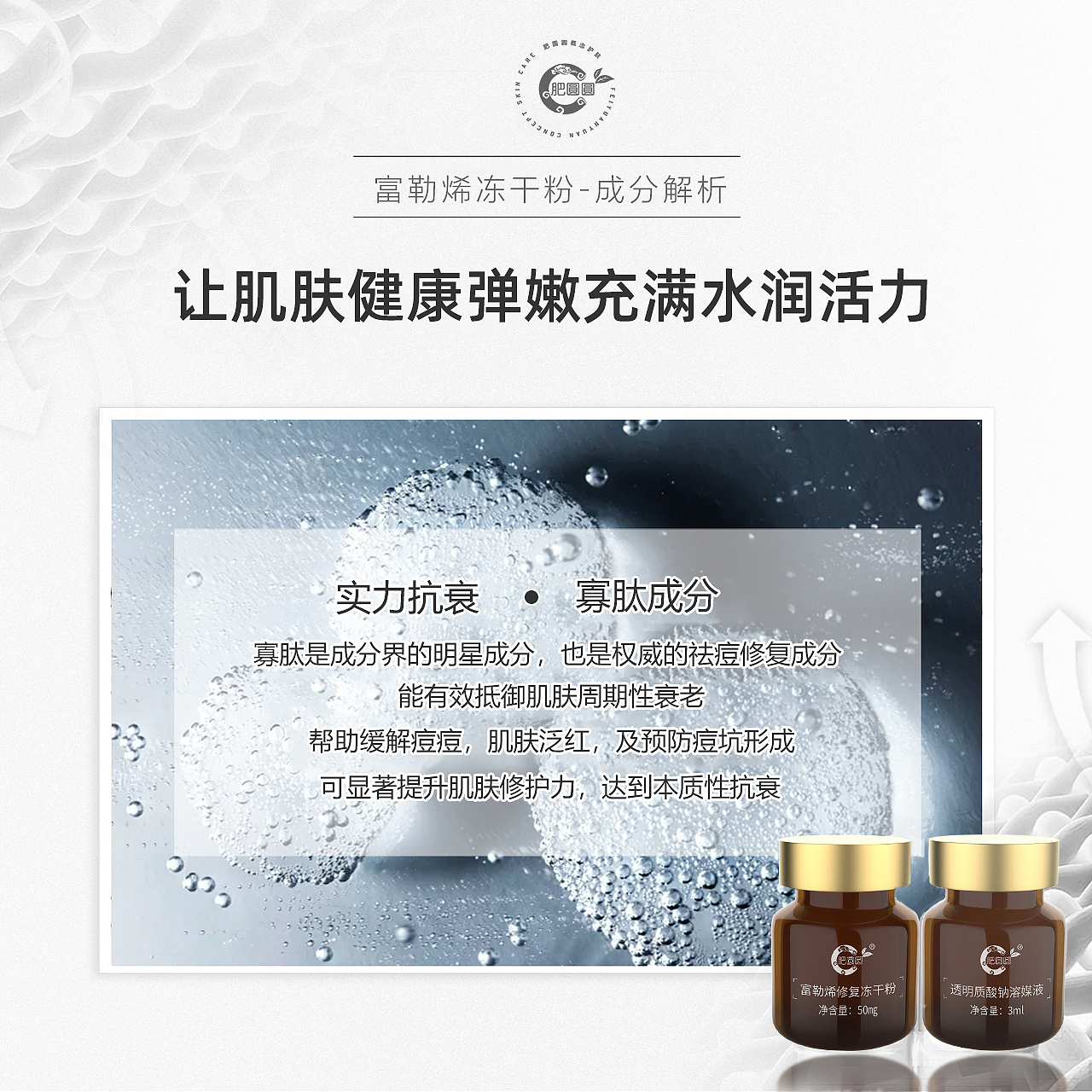 FEIYUANYUAN-微信端护肤品海报图（图ZMjM5OTI4NjI4） - 海报 - 站酷设计师Cc蕉呀原创素材 - 站酷ZCOOL