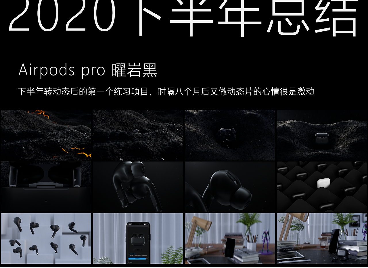 2020下半年项目总结（图ZMjQyNTI1ODY4） - 产品 - 站酷设计师Jadem6原创素材 - 站酷ZCOOL