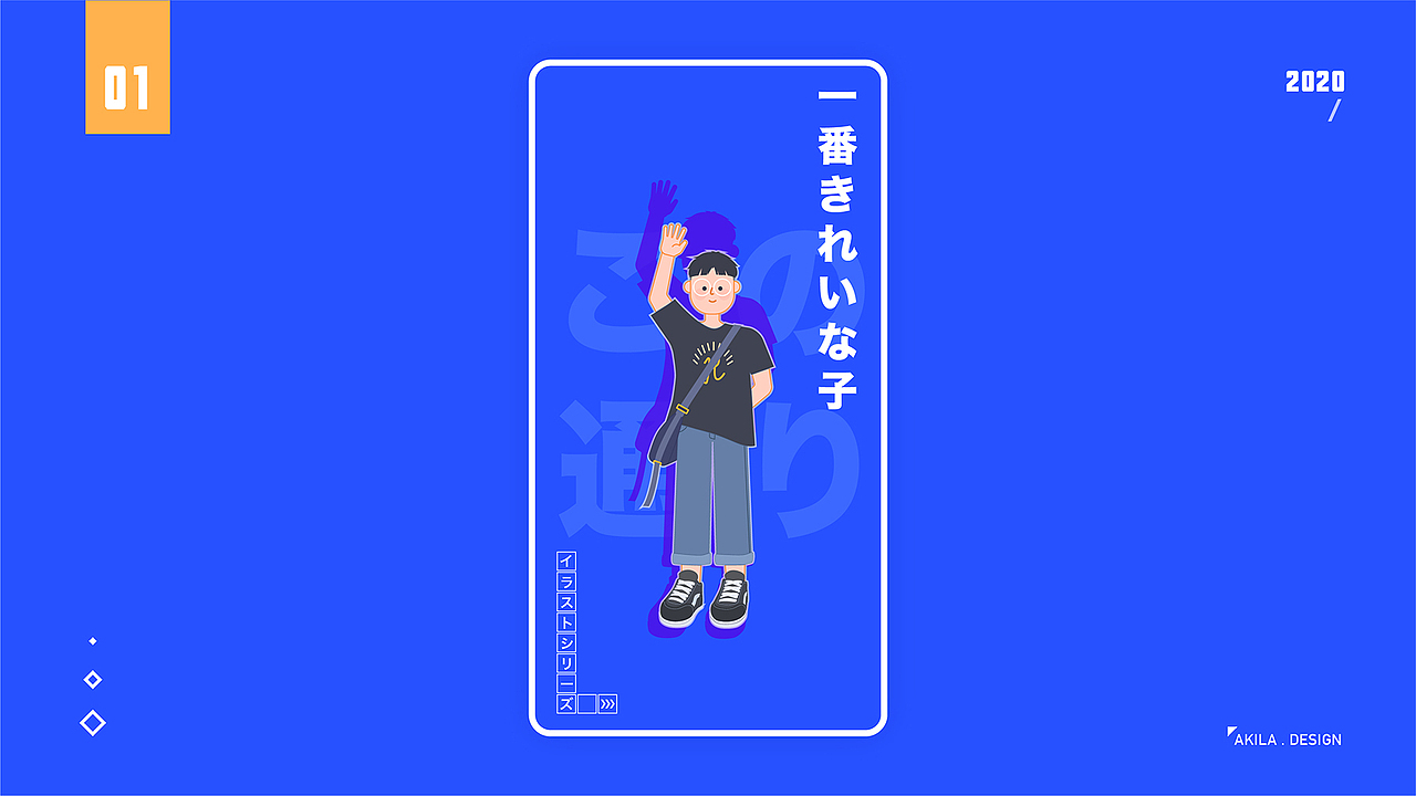 个人形象插画