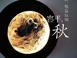 《 賞 月 》
