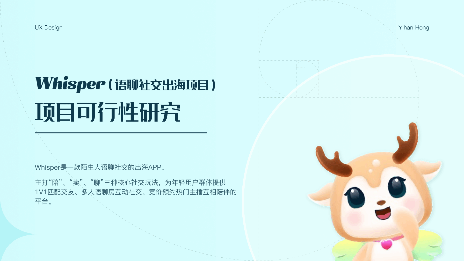 项目可行性研究（图ZMjg5MTE0NzIw） - 交互/UE - 站酷设计师退役选手原创素材 - 站酷ZCOOL