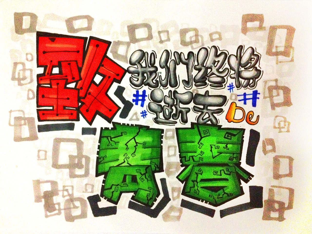 致我们终将逝去的青春（图ZOTI4NDczMg==） - 商业插画 - 站酷设计师jane_xiaolan原创素材 - 站酷ZCOOL