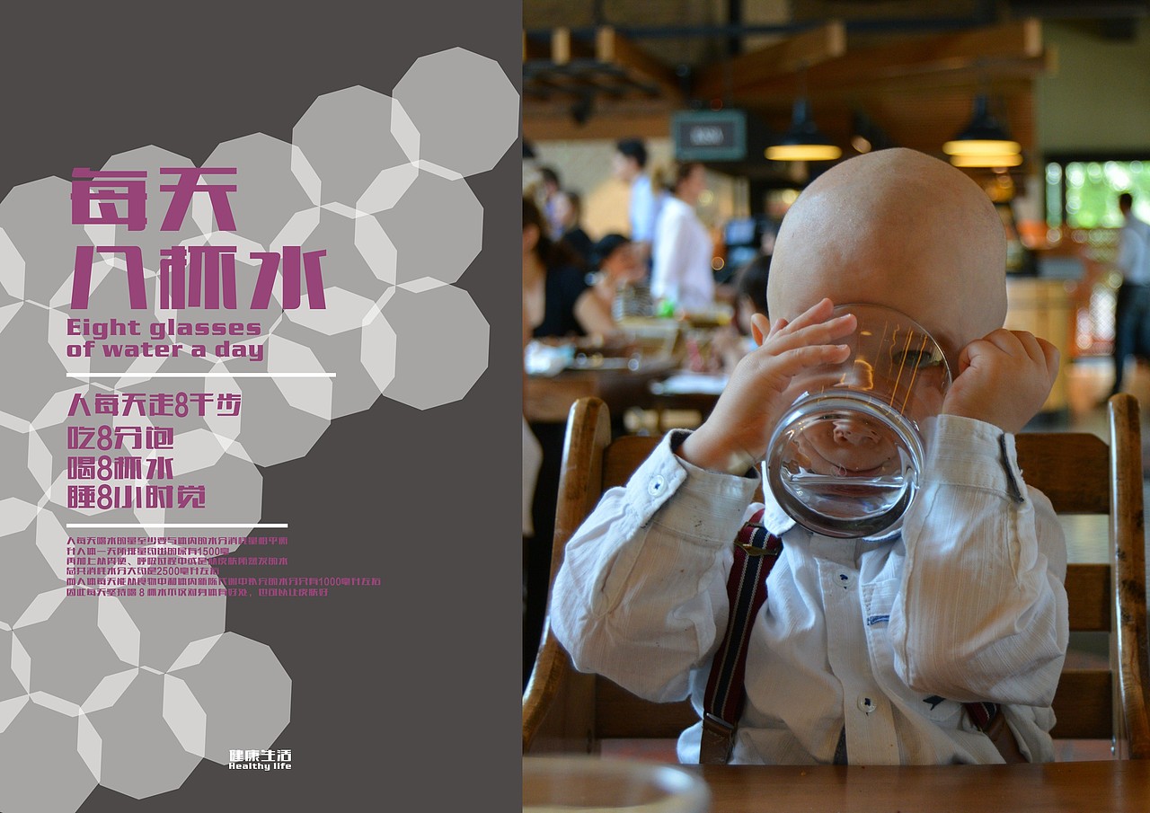 每天八杯水