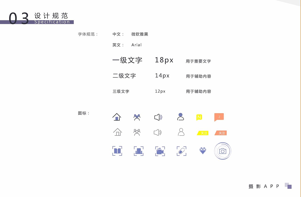摄影APP概念设计 GUI（图ZMTE0MDQ1OTky） - APP界面 - 站酷设计师阮阿原创素材 - 站酷ZCOOL