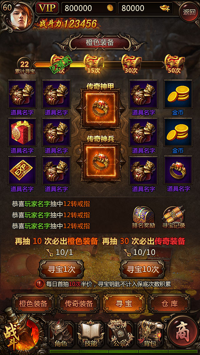 传世H5 UI分享（图ZMTE2Njk1Nzk2） - 游戏UI - 站酷设计师dsldiky原创素材 - 站酷ZCOOL