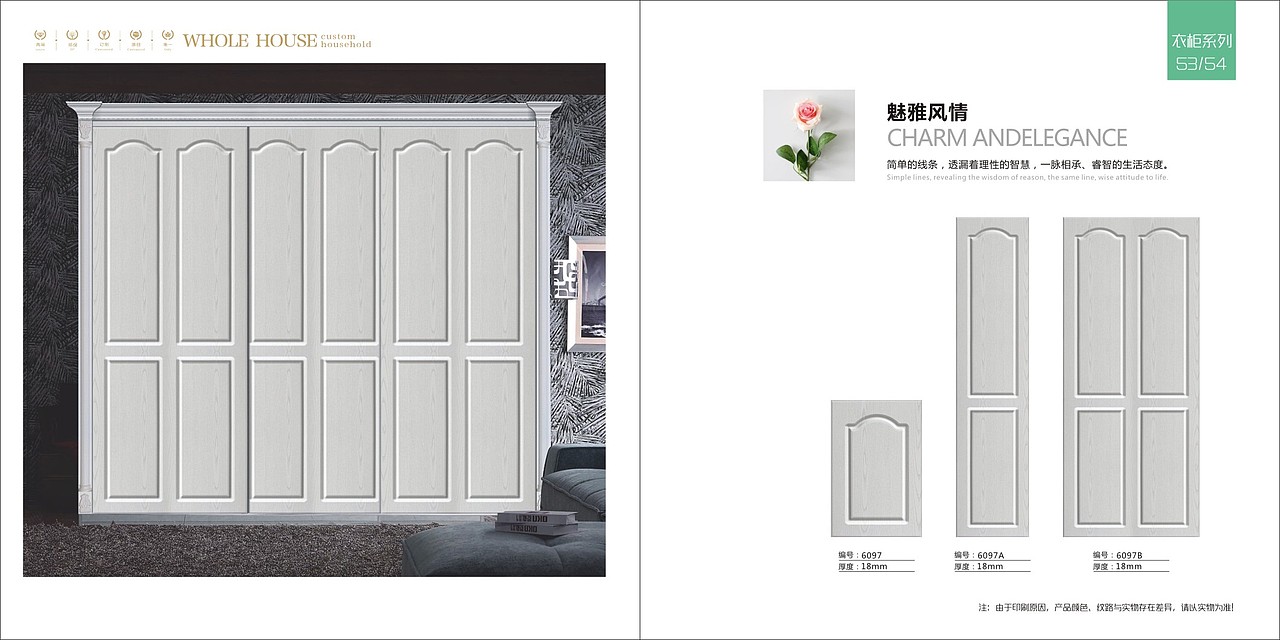 郑州膜压橱柜图册设计模压衣柜门画册制作吸塑门彩页
