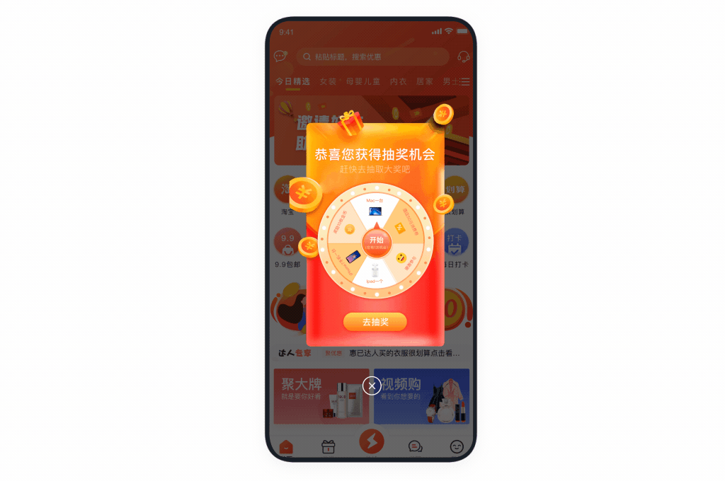 淘宝课商城APP（图ZMjE3NjE3NTI0） - APP界面 - 站酷设计师只想简单的画个图原创素材 - 站酷ZCOOL