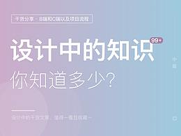 尺寸