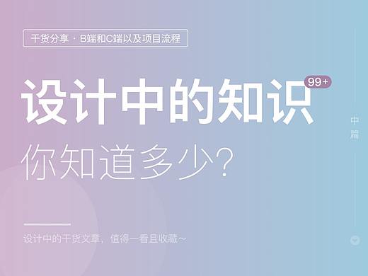 《度娘实在是太难了，看看这些设计总结吧》-2
