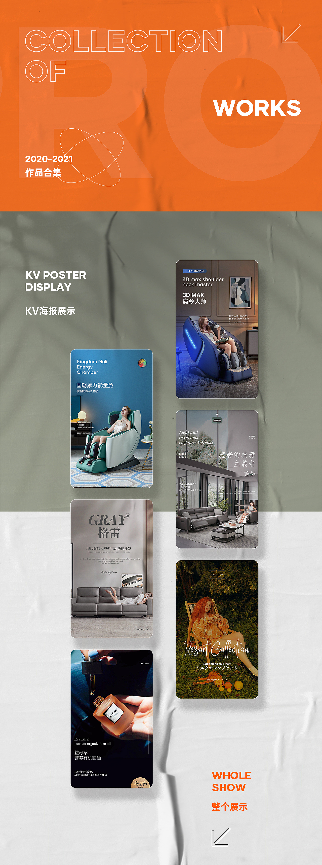 2020-2021作品合集（图ZMjM5ODQ3Njc2） - 电商 - 站酷设计师麻倉葉原创素材 - 站酷ZCOOL