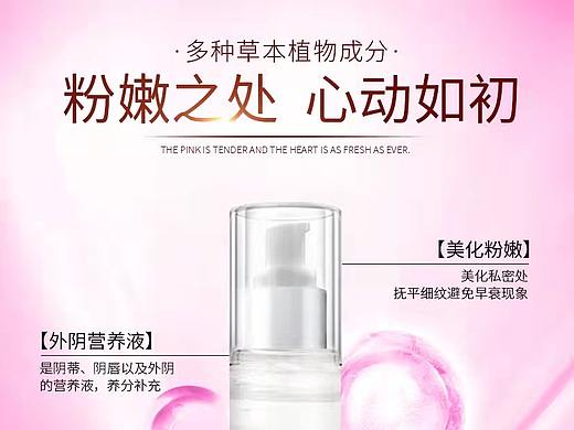 私密产品海报