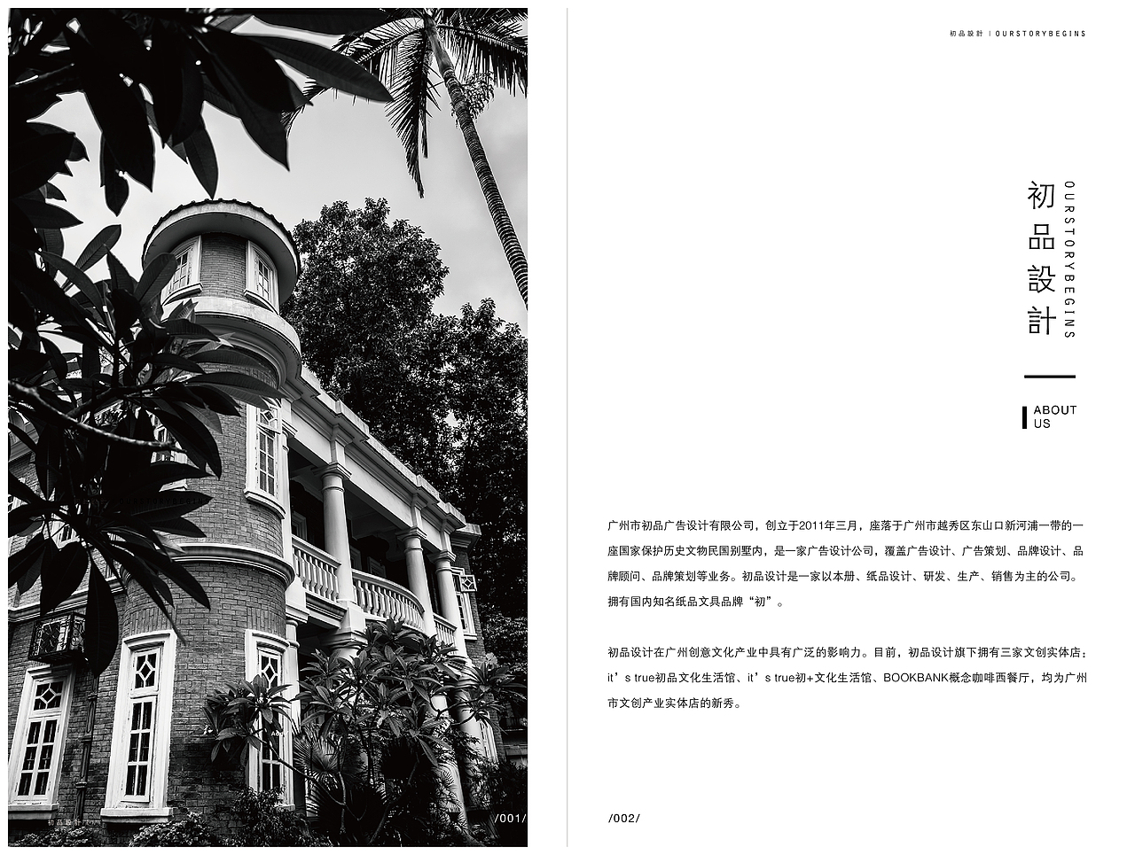 宣传册画册设计（图ZNTIzOTU2MjQ=） - 书籍/画册 - 站酷设计师purplecalamus原创素材 - 站酷ZCOOL
