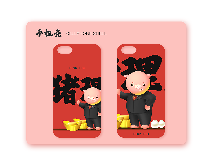 粉粉猪（图ZNzU0MDE2NjQ=） - 其他UI - 站酷设计师赵歪歪也许不歪原创素材 - 站酷ZCOOL