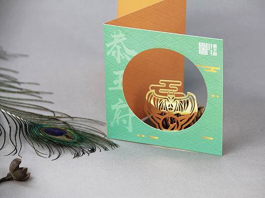 文创产品 | 恭王府建筑书签