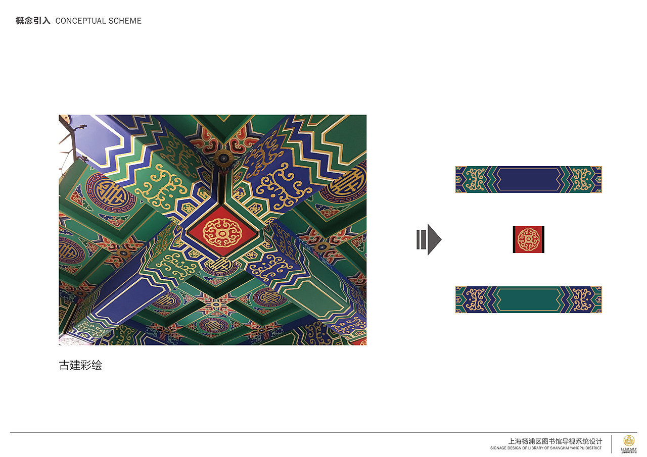 上海市杨浦区图书馆