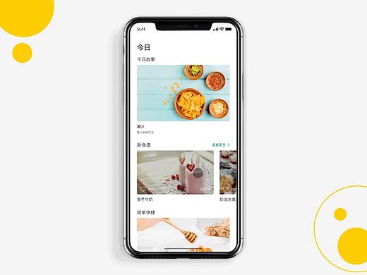 厨房故事redesign（个人主页-ZMjk3MTkyMjA=） - 动效设计 - 站酷设计师关耳儿君原创素材 - 站酷ZCOOL