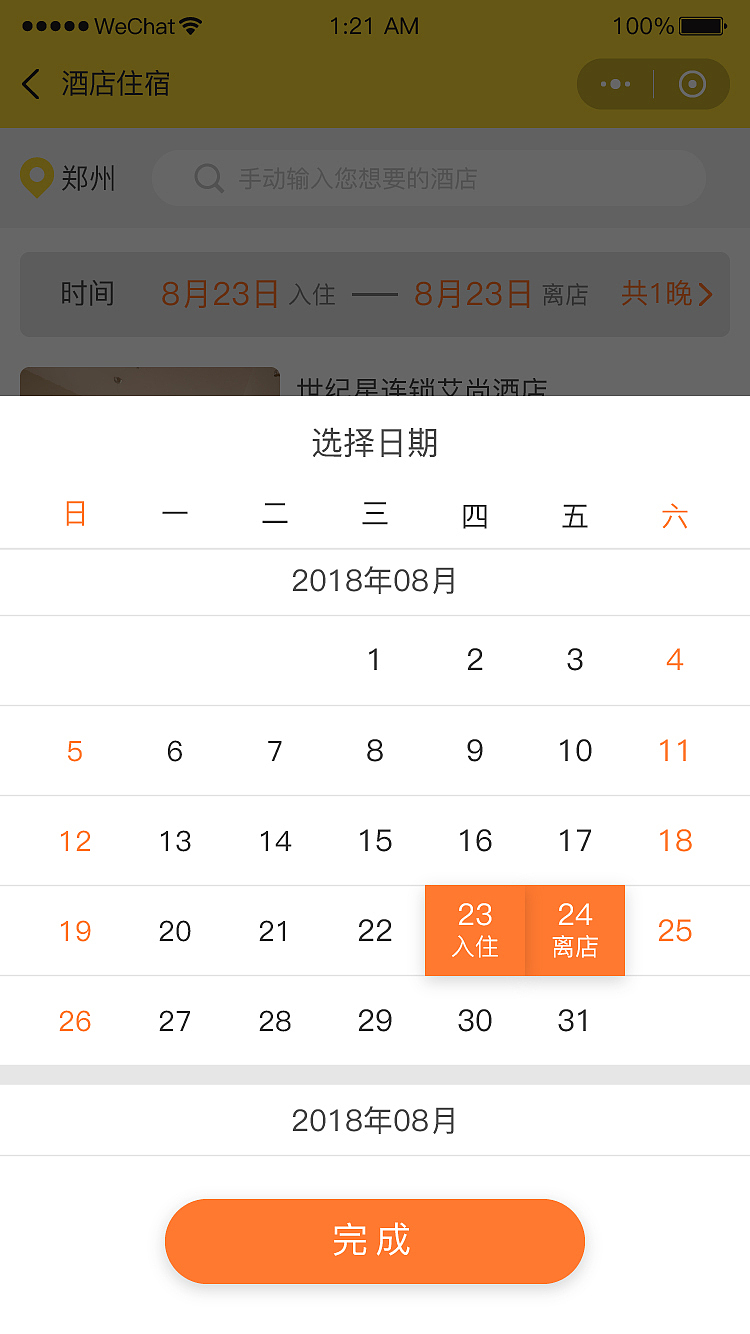 为某公司设计UI界面