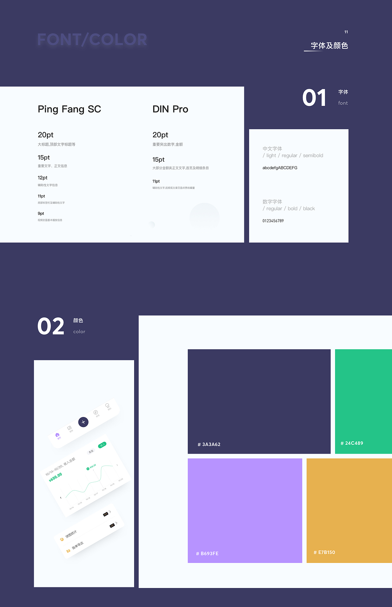 钱钱记账本_可以学理财的记账本