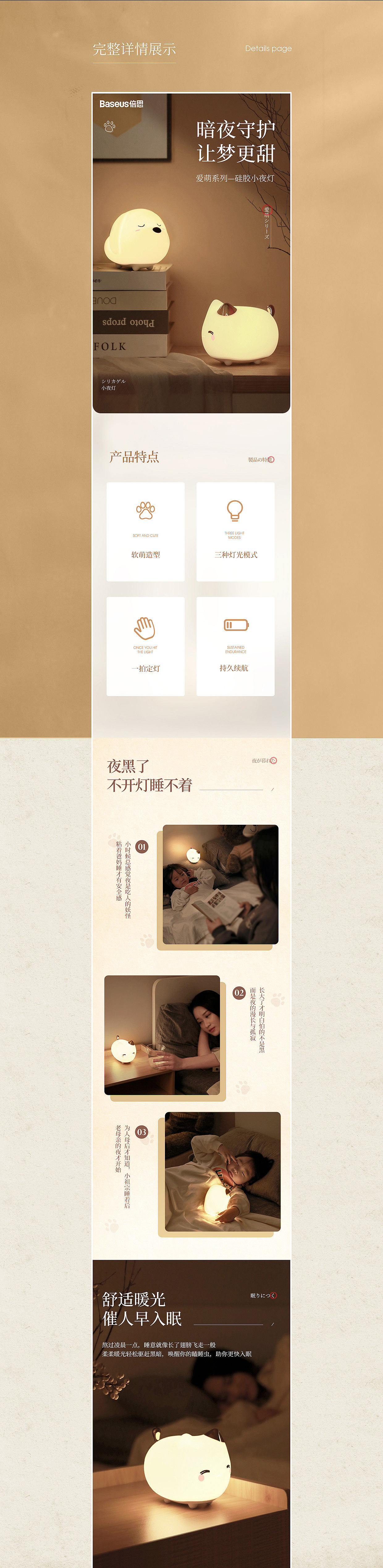 小夜灯,睡眠灯
