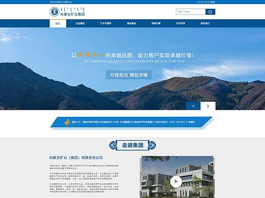 内蒙古矿业集团