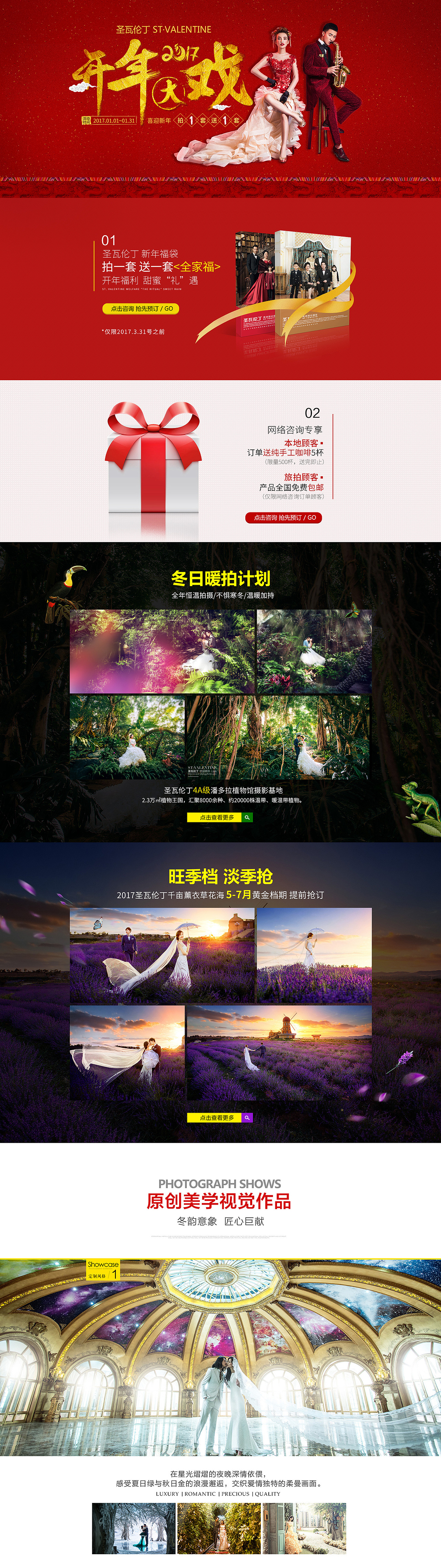 作品整理（图ZNzgxNDM2NDA=） - 运营设计 - 站酷设计师纪晓青原创素材 - 站酷ZCOOL