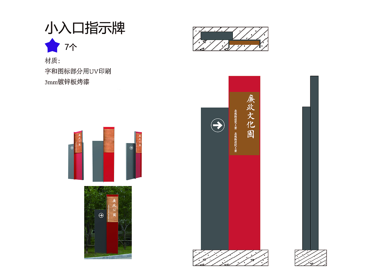 义乌市廉政文化园