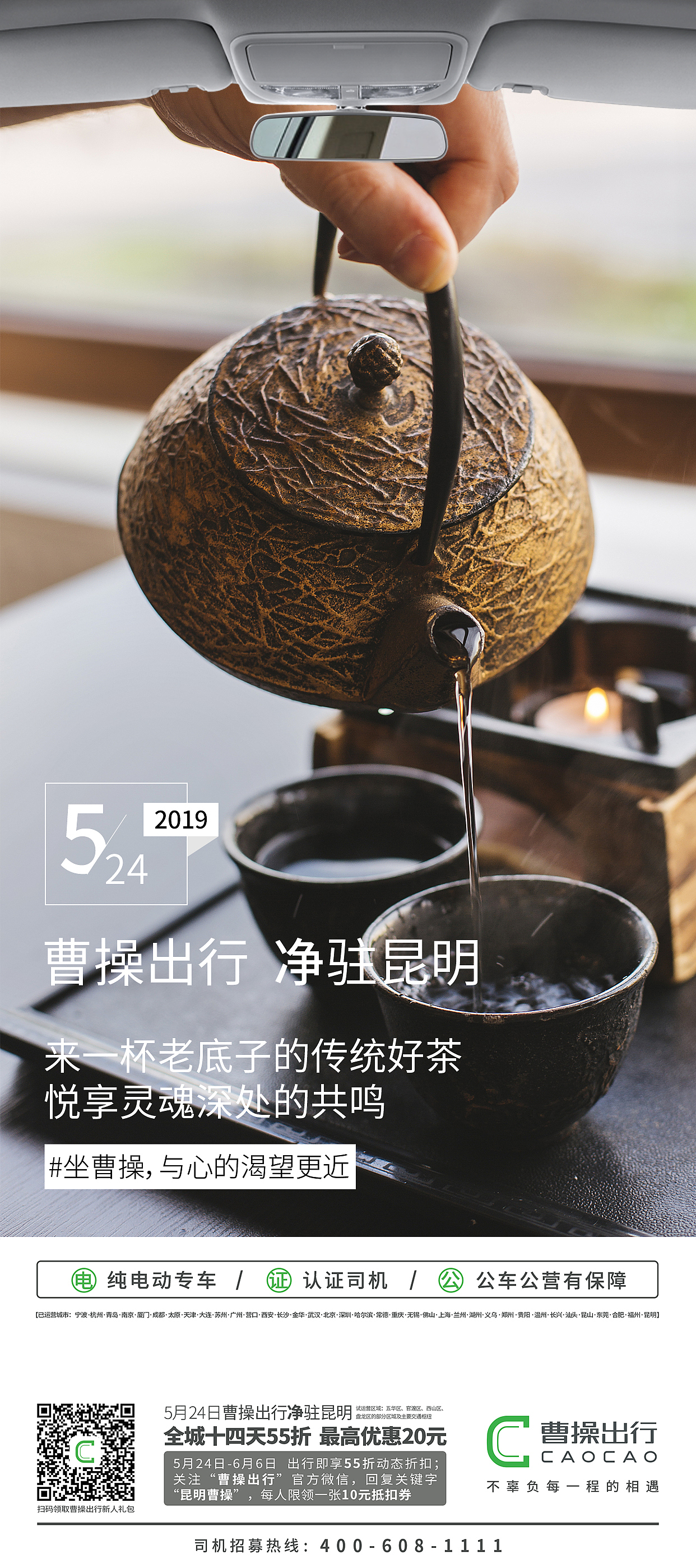 曹操出行开城九宫格（图ZMTcxNzE4MTc2） - 品牌 - 站酷设计师无情工具人呀原创素材 - 站酷ZCOOL