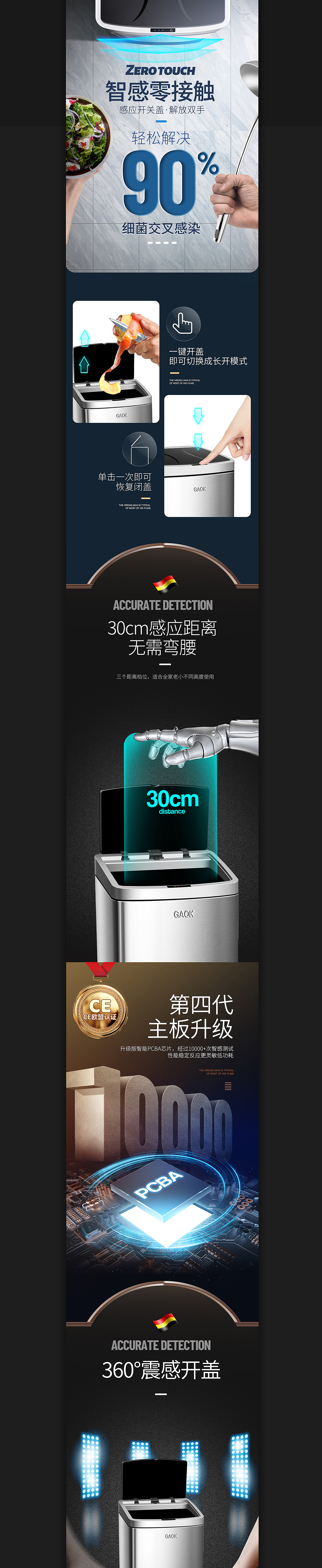 GAOK德国品牌智能垃圾桶详情页（图ZMjE1MDk4MDA0） - 电商 - 站酷设计师伽马电商视觉传媒原创素材 - 站酷ZCOOL