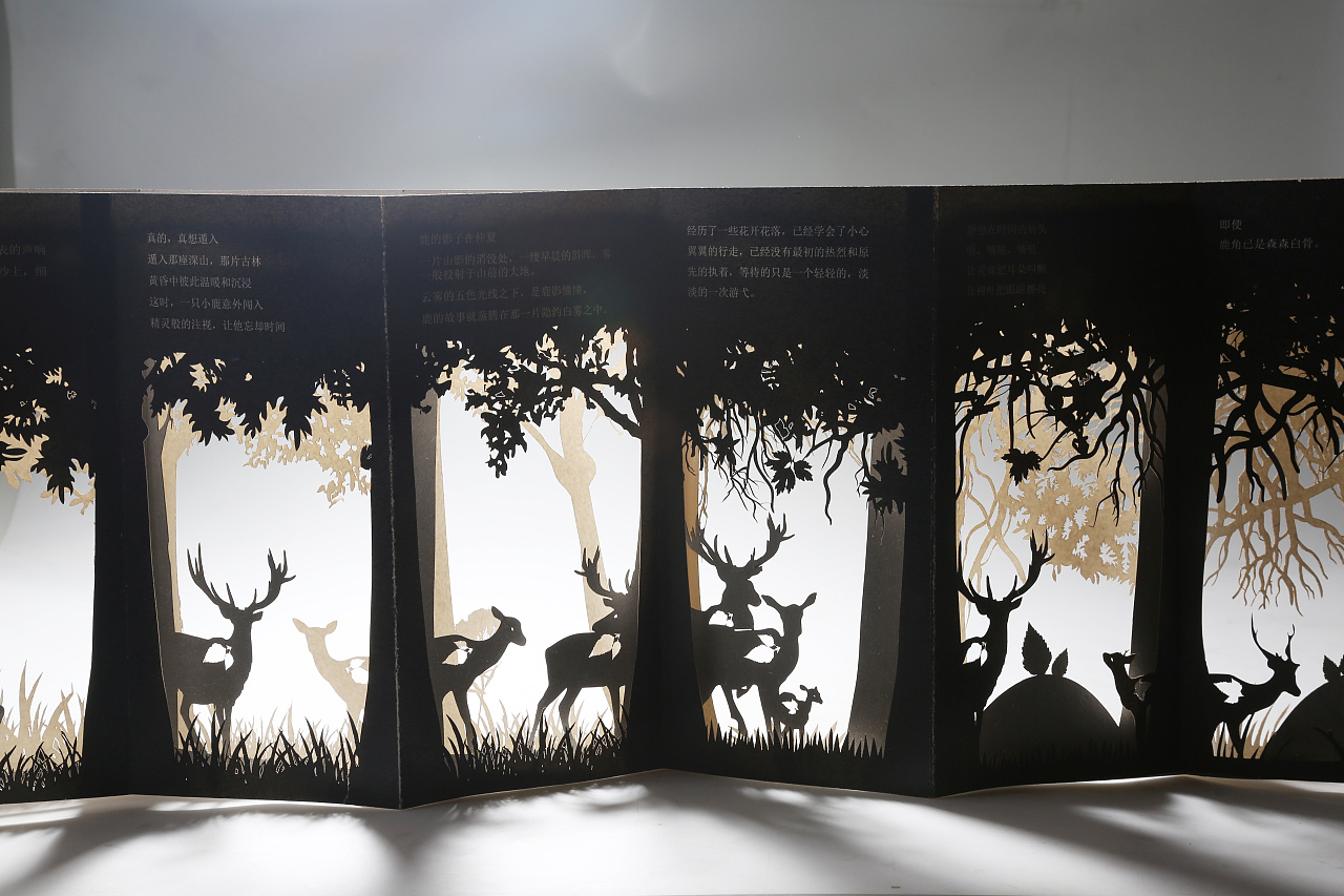 《森林》_与队友合作的概念书籍作品