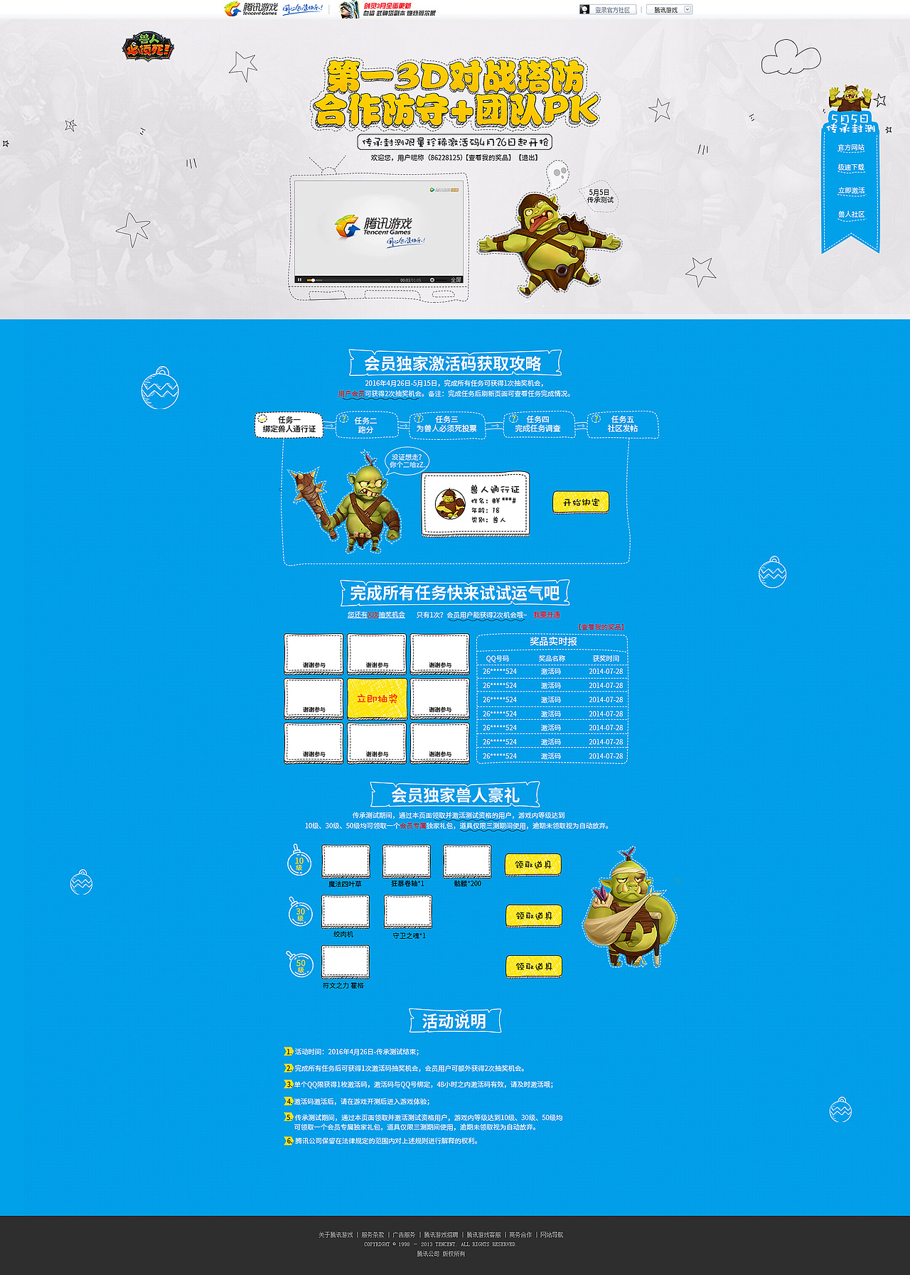 学生们的第一季成果（图ZNjczNTI1NDQ=） - 游戏/娱乐 - 站酷设计师lin920280909原创素材 - 站酷ZCOOL