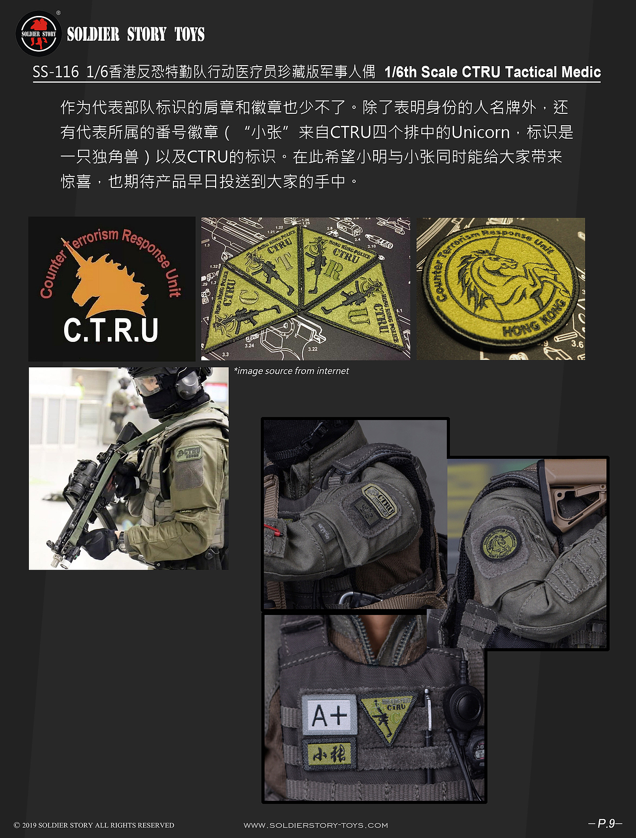 1/6香港反恐特勤队行动医疗员珍藏版军事人偶（图ZMTUyMTE5NzYw） - 手办/模玩 - 站酷设计师SoldierStory原创素材 - 站酷ZCOOL
