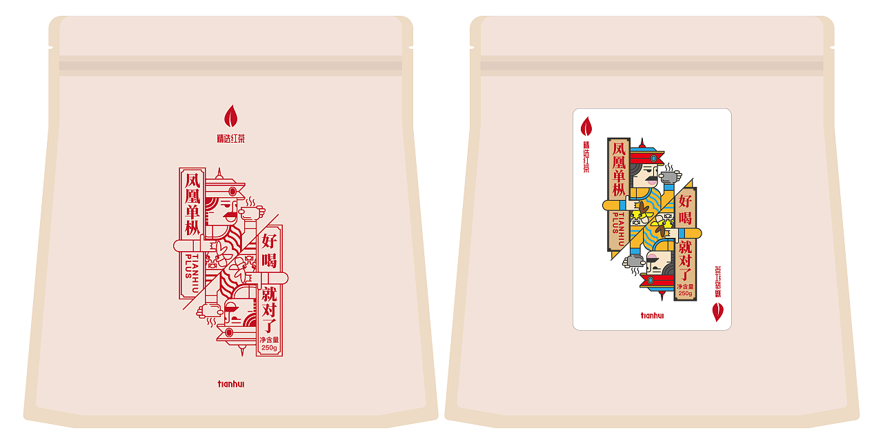 2020红茶包装设计6