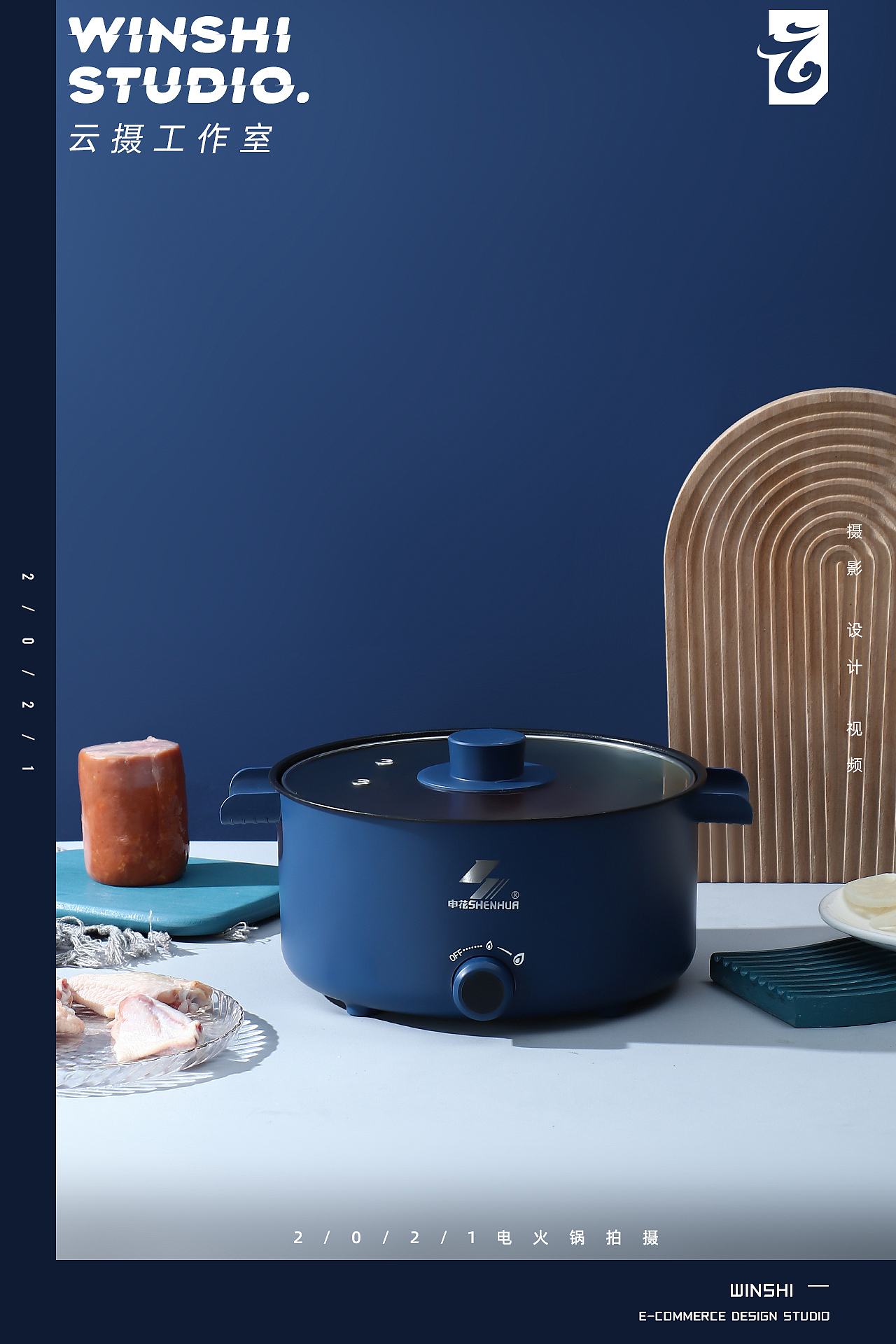 电商摄影 / 云摄 / 小家电摄影 北欧风电火锅（图ZMjc5MjE5OTAw） - 产品摄影 - 站酷设计师云摄STUDIO原创素材 - 站酷ZCOOL