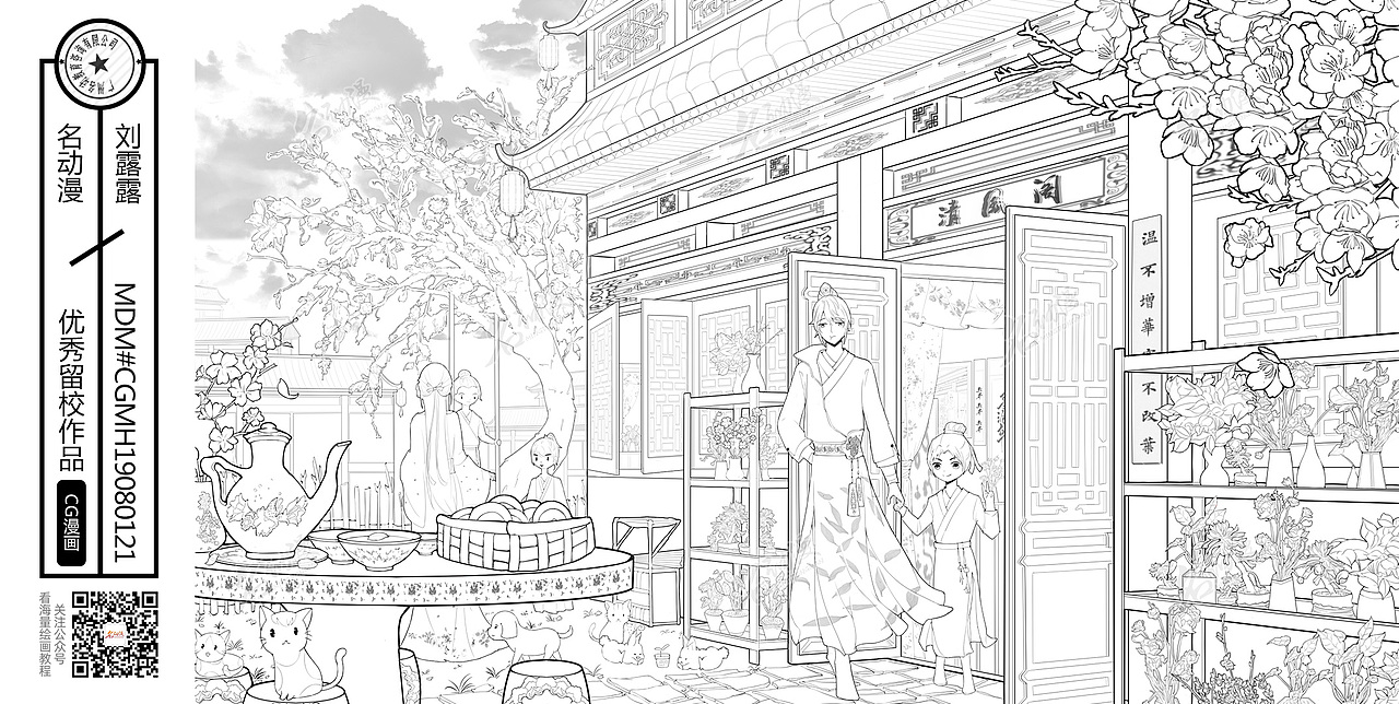 2019-7-31 漫画班 场景线稿（图ZMTY5OTI2ODE2） - 单幅漫画 - 站酷设计师名动漫原创素材 - 站酷ZCOOL