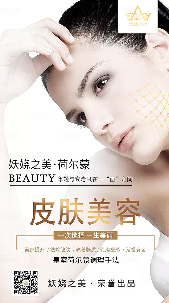 海报荷尔蒙系列